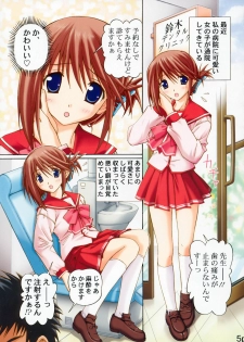 (SC31) [Shimekiri Sanpunmae (Tukimi Daifuku)] Manaka no Ochiru, Ochiru. (ToHeart2) - page 4