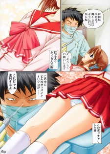 (SC31) [Shimekiri Sanpunmae (Tukimi Daifuku)] Manaka no Ochiru, Ochiru. (ToHeart2) - page 5