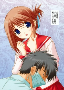 (SC31) [Shimekiri Sanpunmae (Tukimi Daifuku)] Manaka no Ochiru, Ochiru. (ToHeart2) - page 6