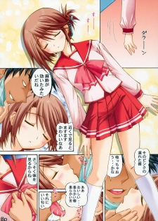 (SC31) [Shimekiri Sanpunmae (Tukimi Daifuku)] Manaka no Ochiru, Ochiru. (ToHeart2) - page 7