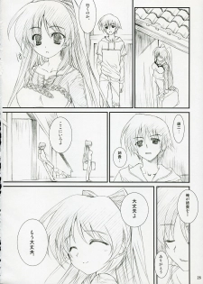 (C69) [WIREFRAME (Yuuki Hagure)] D&D10+ DRAG&DROP 10 PLUS (ToHeart 2) - page 25