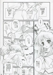 (C69) [WIREFRAME (Yuuki Hagure)] D&D10+ DRAG&DROP 10 PLUS (ToHeart 2) - page 4