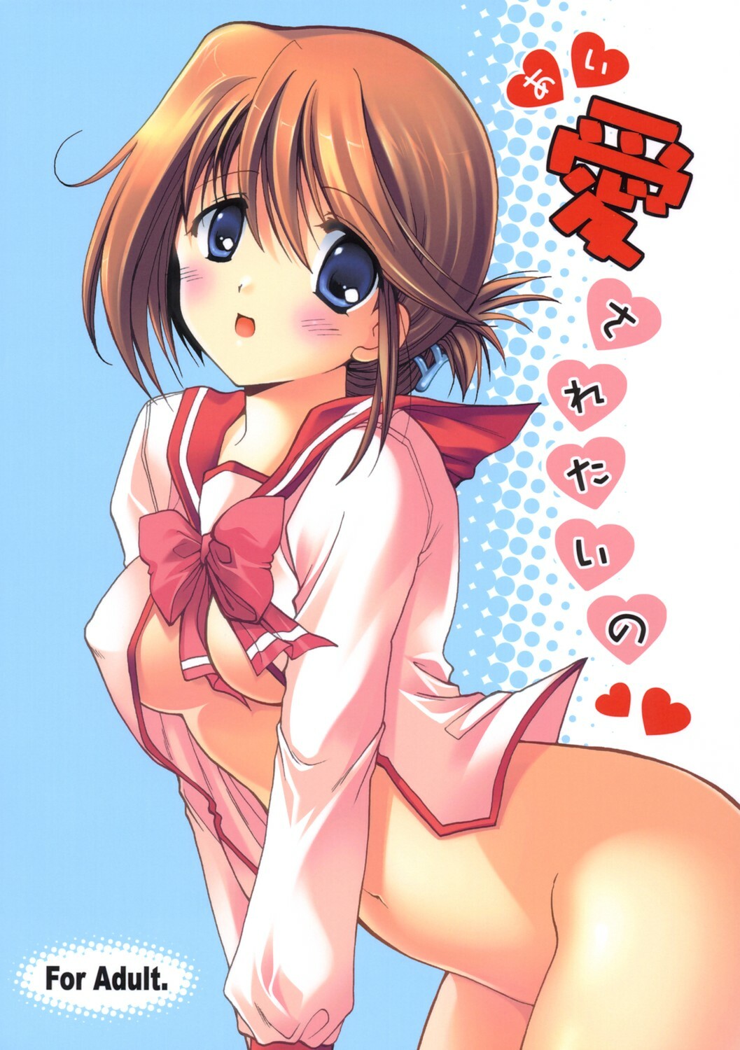 [Suzu Oto] Aisa Retaino (To Heart 2) page 1 full