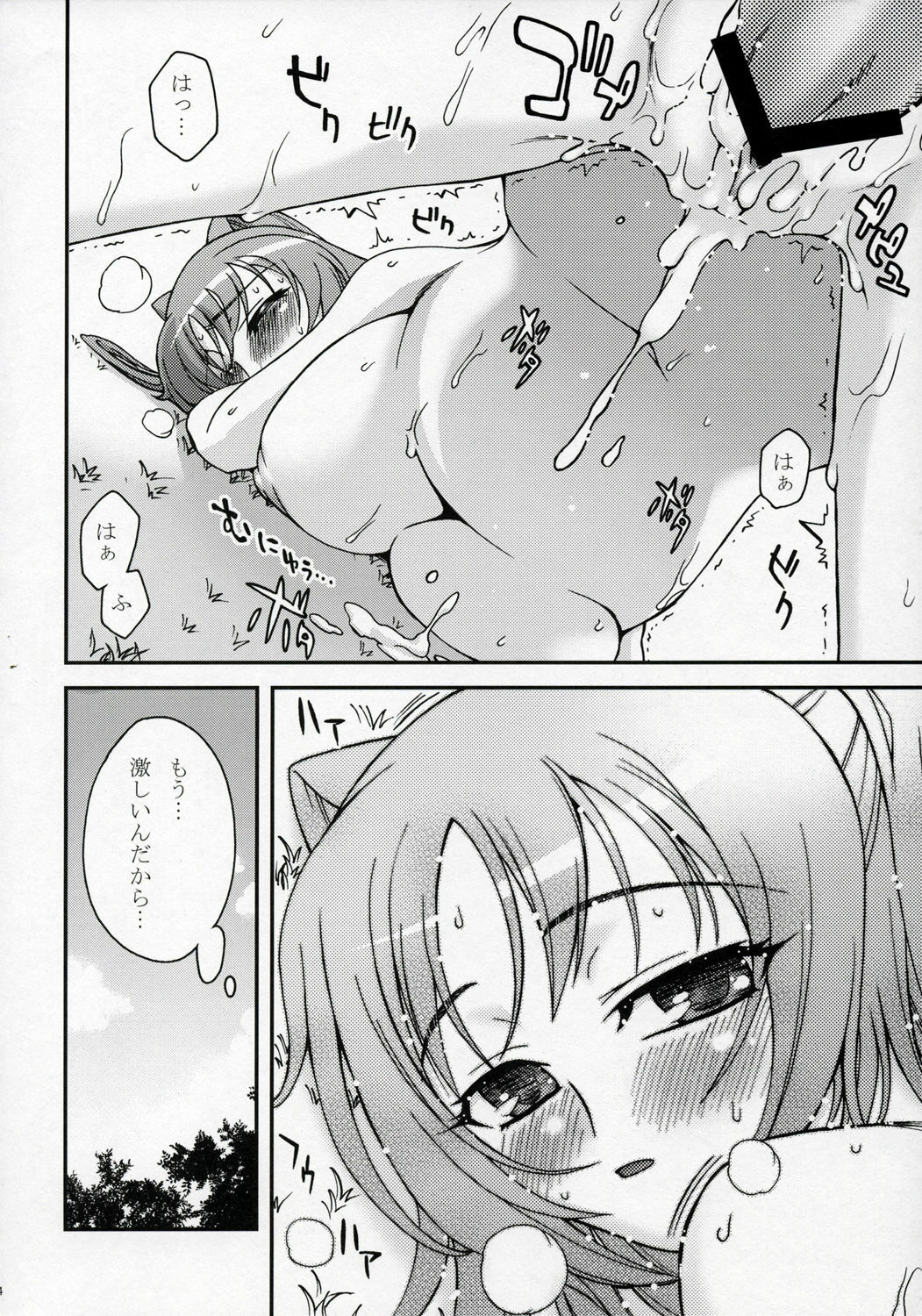(C68) [KABAYAKIYA (Unagimaru)] XLLL side T (ToHeart 2) page 15 full