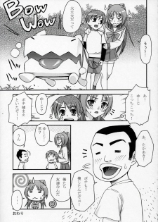 (C68) [KABAYAKIYA (Unagimaru)] XLLL side T (ToHeart 2) - page 16