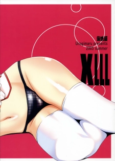 (C68) [KABAYAKIYA (Unagimaru)] XLLL side T (ToHeart 2) - page 18