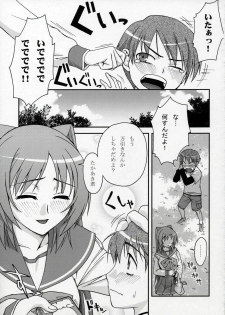 (C68) [KABAYAKIYA (Unagimaru)] XLLL side T (ToHeart 2) - page 2