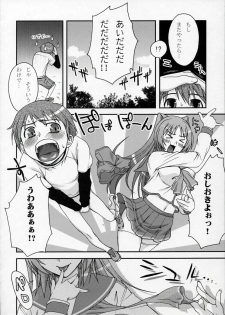 (C68) [KABAYAKIYA (Unagimaru)] XLLL side T (ToHeart 2) - page 3