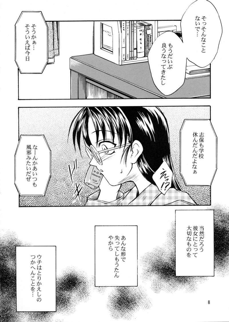 (CR32) [Yakan Hikou (Inoue Tommy)] SAKURA 6 (ToHeart) page 7 full