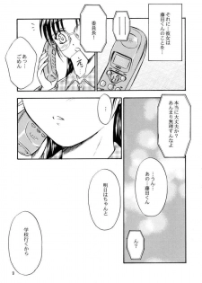 (CR32) [Yakan Hikou (Inoue Tommy)] SAKURA 6 (ToHeart) - page 8
