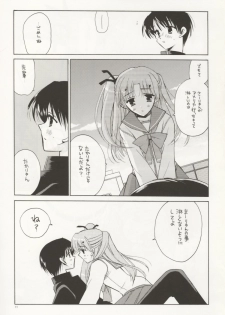 [VISTA (Odawara Hakone)] Maryan no Are (ToHeart 2) - page 10