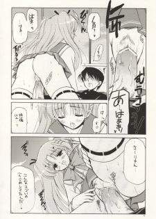 [VISTA (Odawara Hakone)] Maryan no Are (ToHeart 2) - page 11