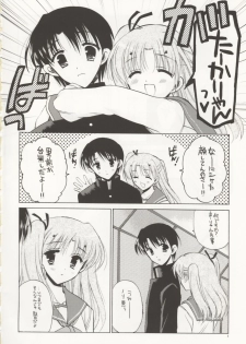 [VISTA (Odawara Hakone)] Maryan no Are (ToHeart 2) - page 3