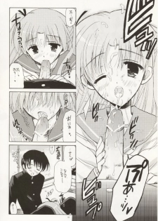 [VISTA (Odawara Hakone)] Maryan no Are (ToHeart 2) - page 9