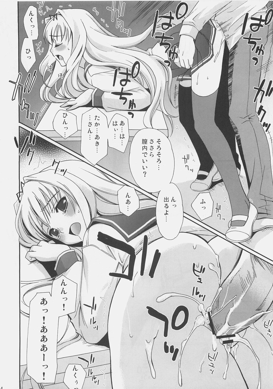 (C70) [Teruo Haruo (Kanekiyo Miwa)] Trick Heart (ToHeart2) page 23 full