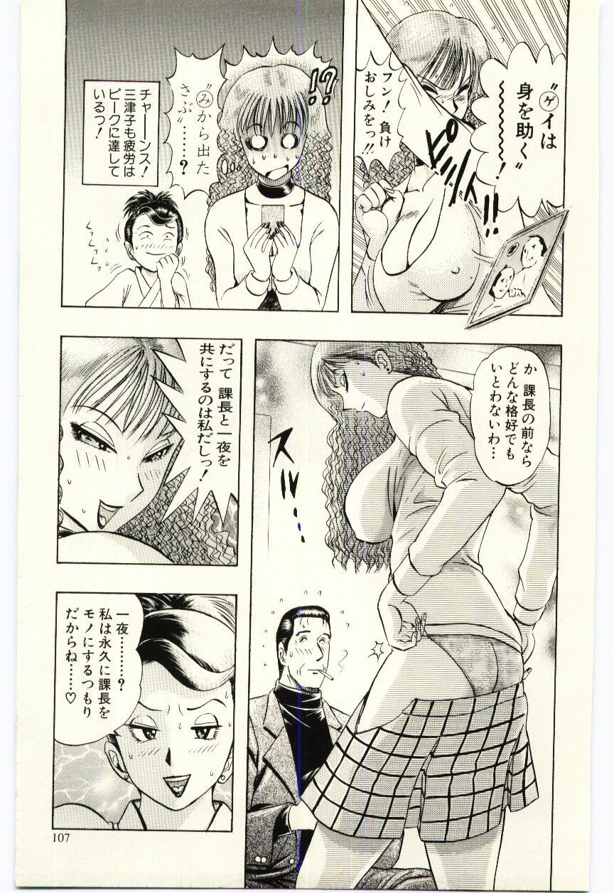 [Niwano Makoto] Sexual Package page 110 full