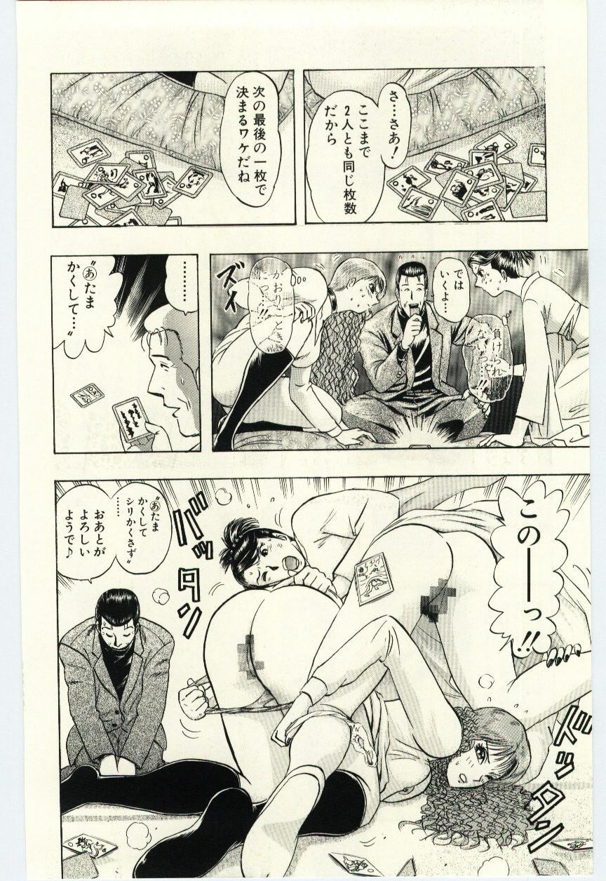 [Niwano Makoto] Sexual Package page 111 full