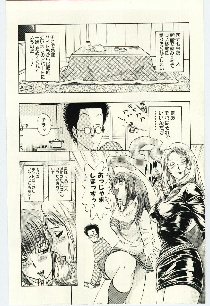 [Niwano Makoto] Sexual Package page 113 full