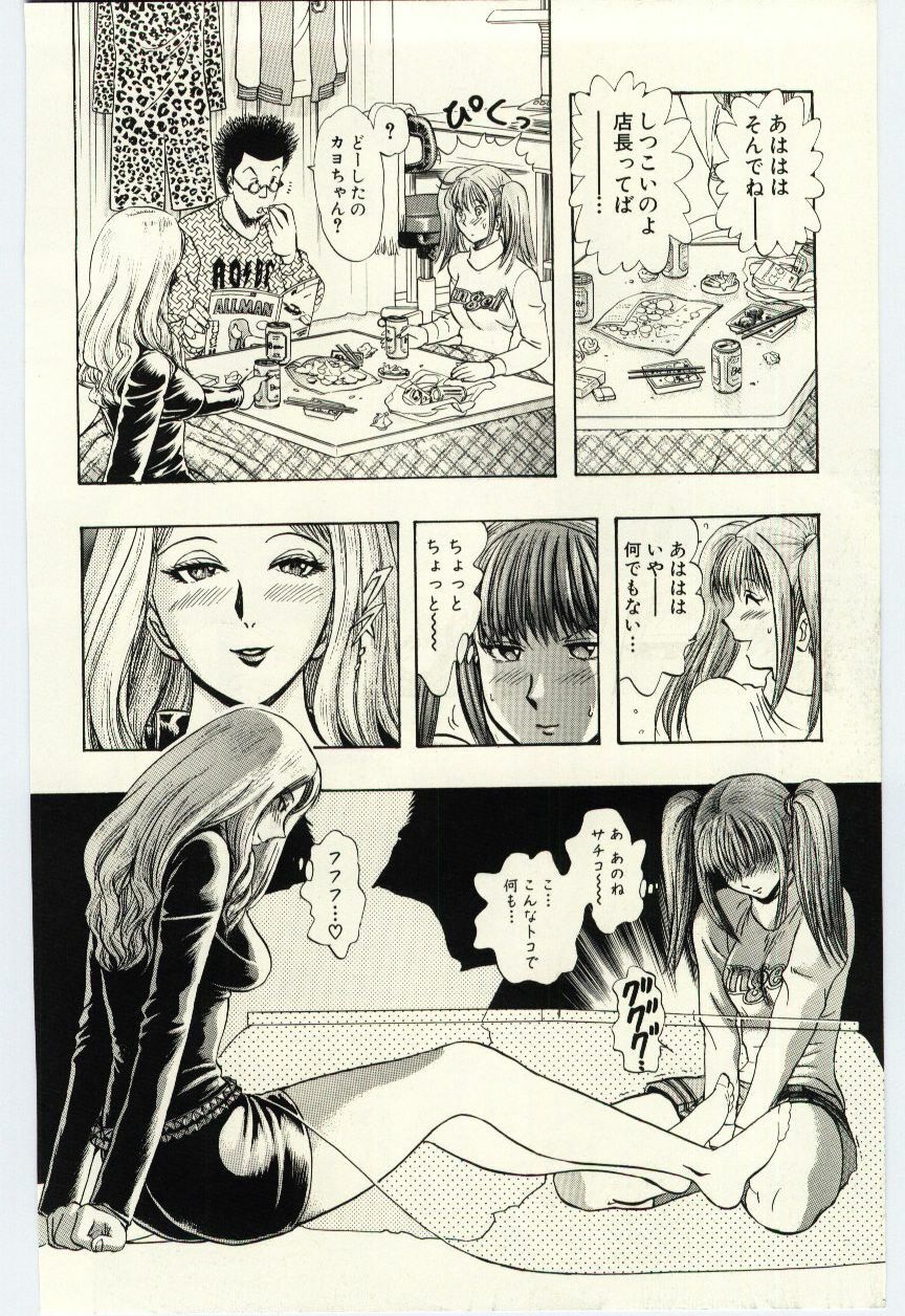 [Niwano Makoto] Sexual Package page 115 full
