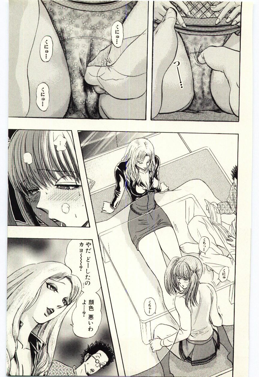[Niwano Makoto] Sexual Package page 116 full