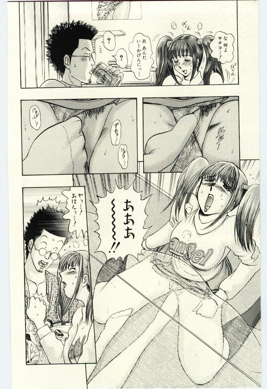 [Niwano Makoto] Sexual Package page 117 full