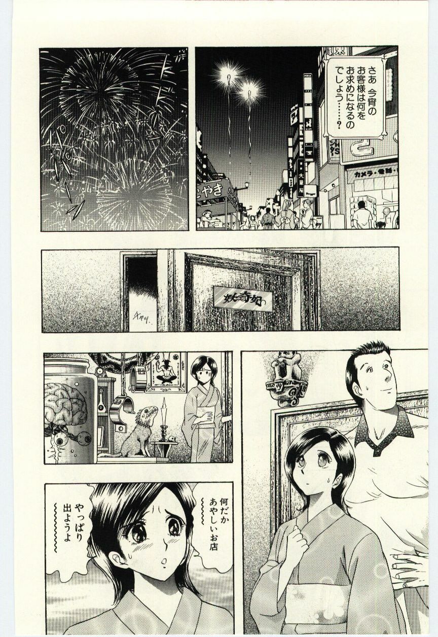 [Niwano Makoto] Sexual Package page 19 full