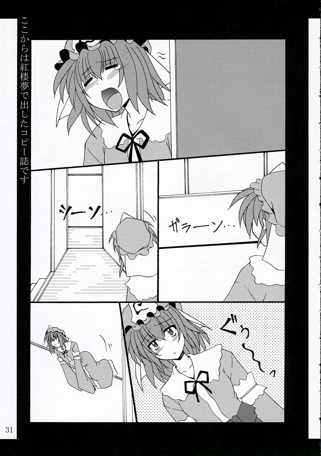 (C69) [Yoru no Benkyoukai (Fumihiro)] ISSS. (ToHeart2) page 30 full