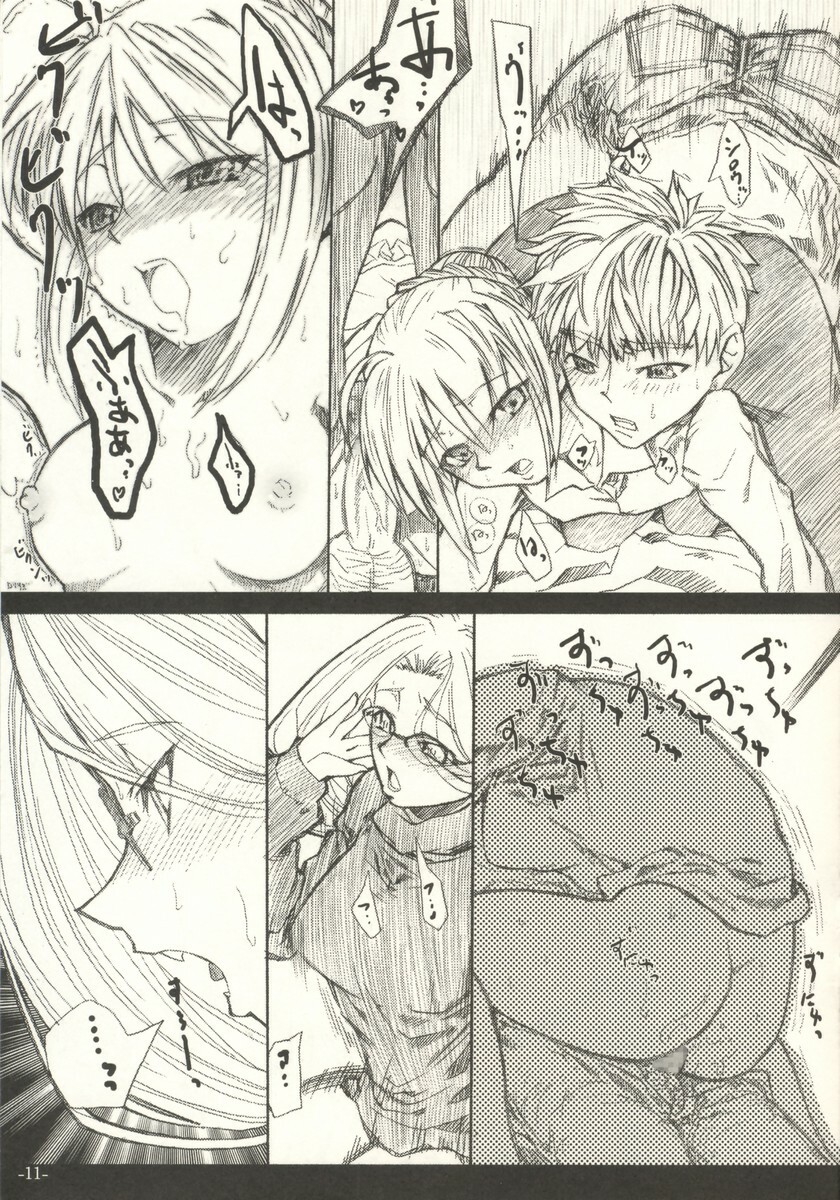 (C66) [Studio T.R.C. (Fuzuki Yoshihiro)] [R4] (Fate/hollow ataraxia) page 11 full