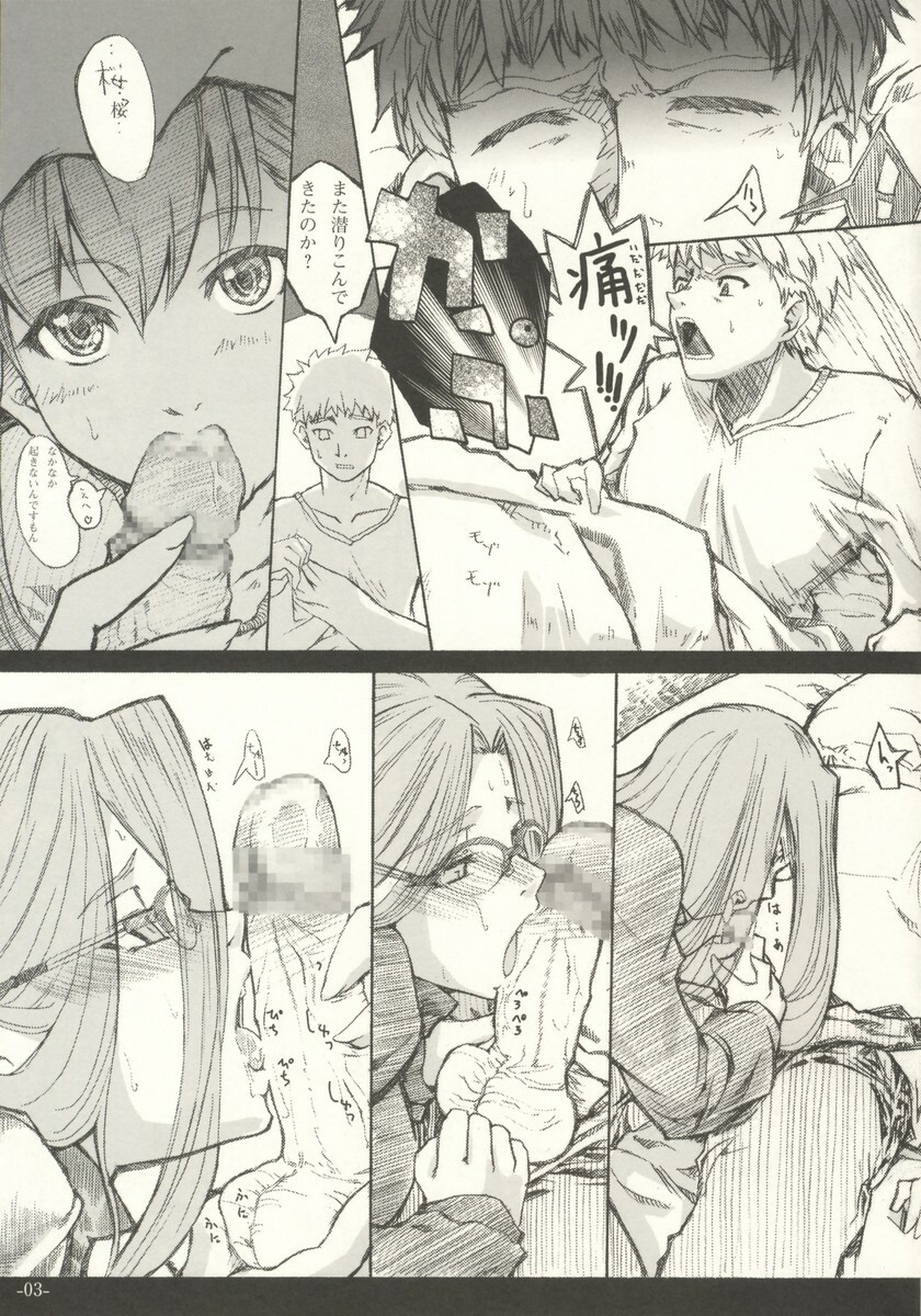 (C66) [Studio T.R.C. (Fuzuki Yoshihiro)] [R4] (Fate/hollow ataraxia) page 3 full