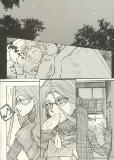 (C66) [Studio T.R.C. (Fuzuki Yoshihiro)] [R4] (Fate/hollow ataraxia) - page 2