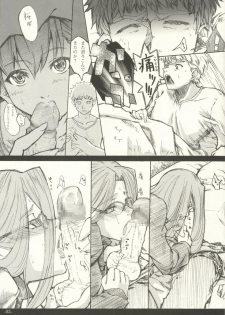 (C66) [Studio T.R.C. (Fuzuki Yoshihiro)] [R4] (Fate/hollow ataraxia) - page 3