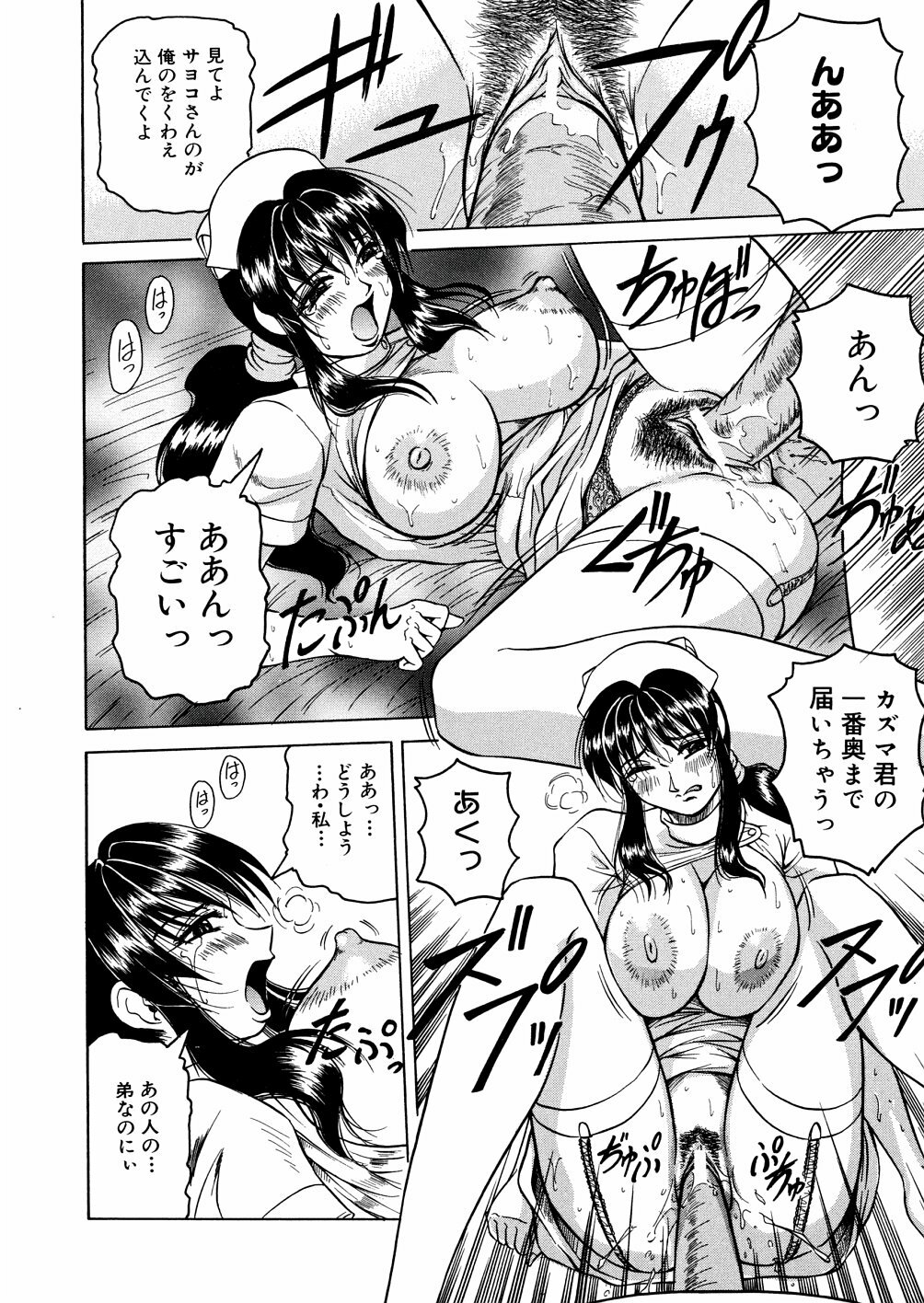[Jamming] Shuuchi Byoutou page 19 full