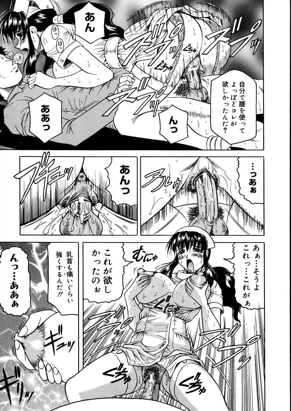 [Jamming] Shuuchi Byoutou page 52 full