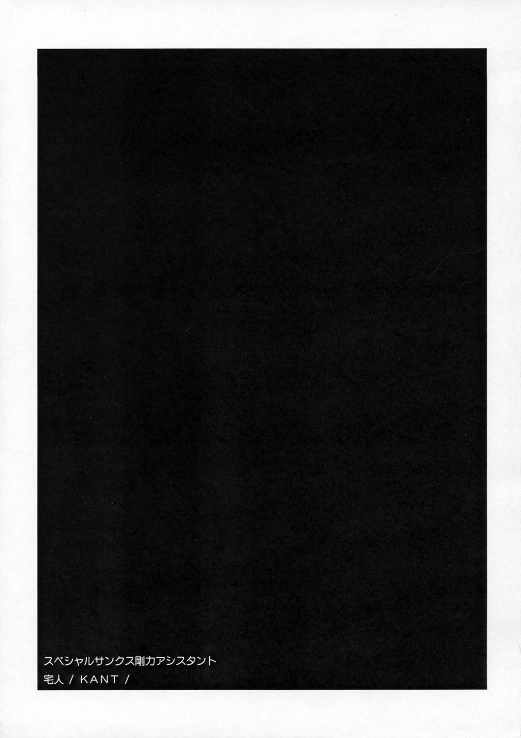 (Mimiket 15) [Nilitsu Haihan (Nilitsu)] about 18cm 4th (Fate/stay night) page 18 full