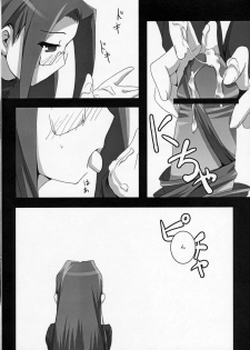 (Mimiket 15) [Nilitsu Haihan (Nilitsu)] about 18cm 4th (Fate/stay night) - page 13