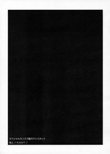 (Mimiket 15) [Nilitsu Haihan (Nilitsu)] about 18cm 4th (Fate/stay night) - page 18