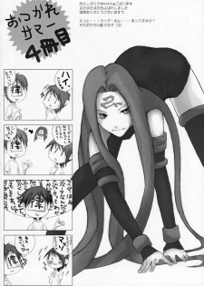 (Mimiket 15) [Nilitsu Haihan (Nilitsu)] about 18cm 4th (Fate/stay night) - page 19