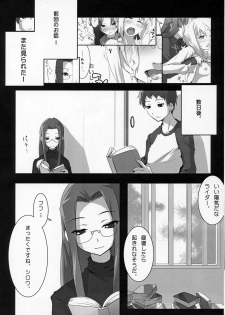 (Mimiket 15) [Nilitsu Haihan (Nilitsu)] about 18cm 4th (Fate/stay night) - page 4