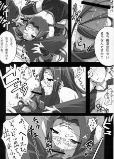 (Mimiket 15) [Nilitsu Haihan (Nilitsu)] about 18cm 4th (Fate/stay night) - page 8