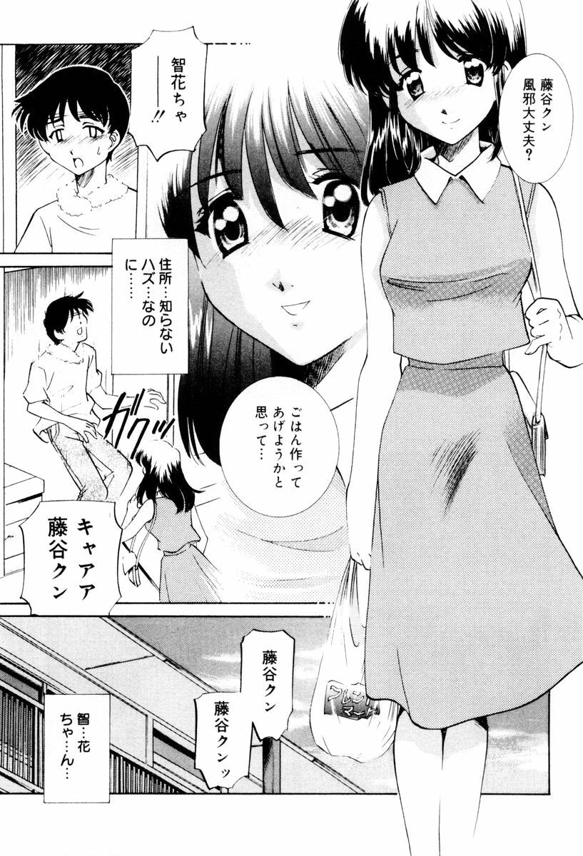 [Sada Ko-ji] Shiyouyo page 100 full