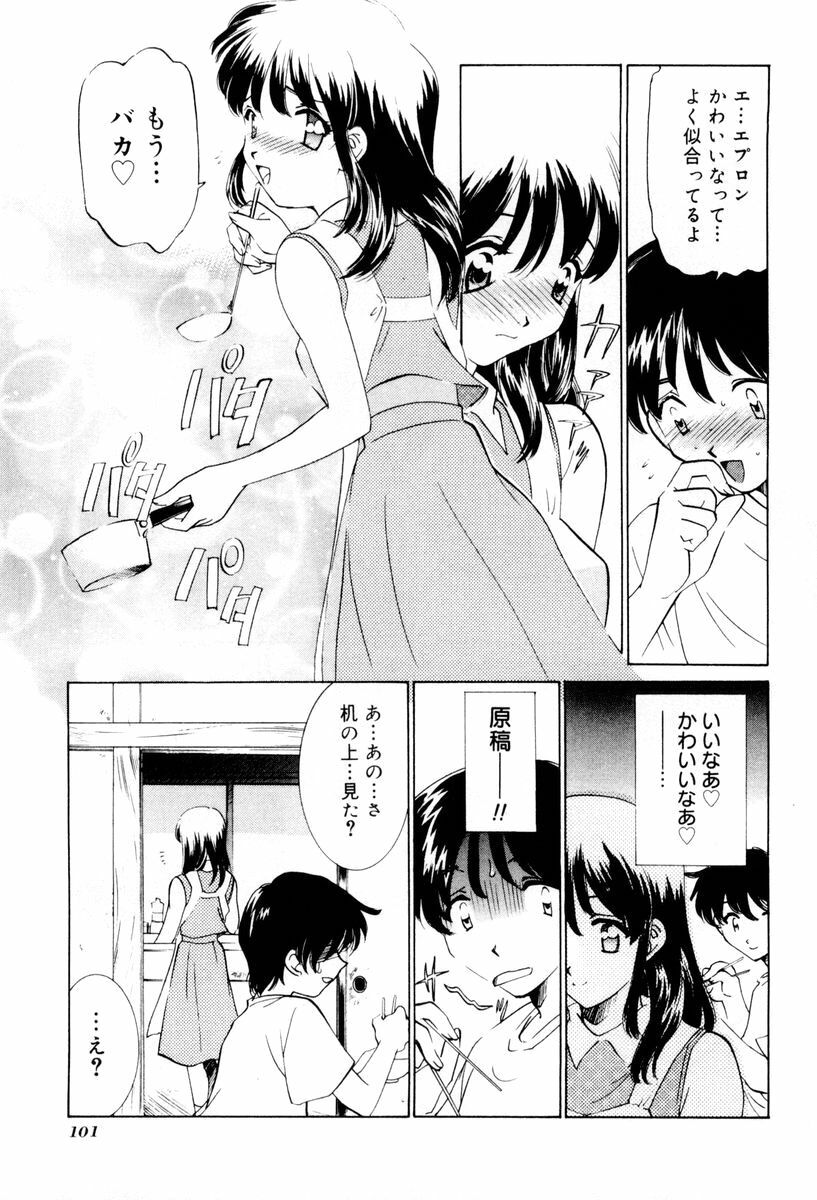 [Sada Ko-ji] Shiyouyo page 102 full