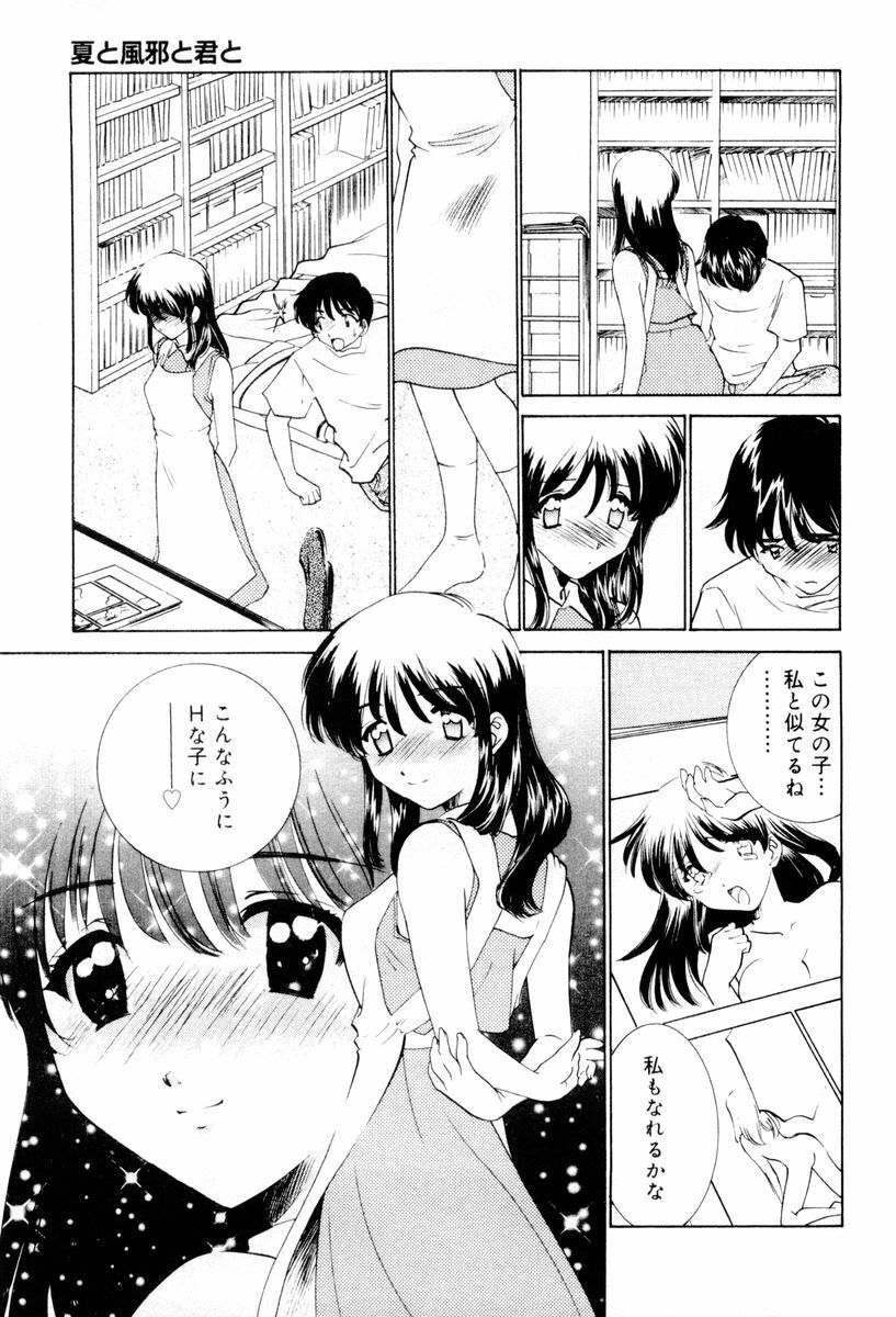 [Sada Ko-ji] Shiyouyo page 104 full