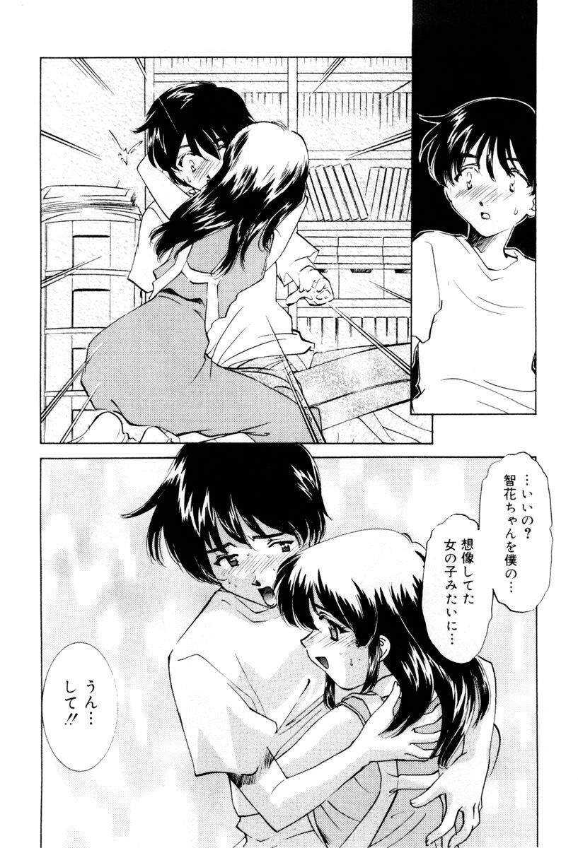 [Sada Ko-ji] Shiyouyo page 105 full