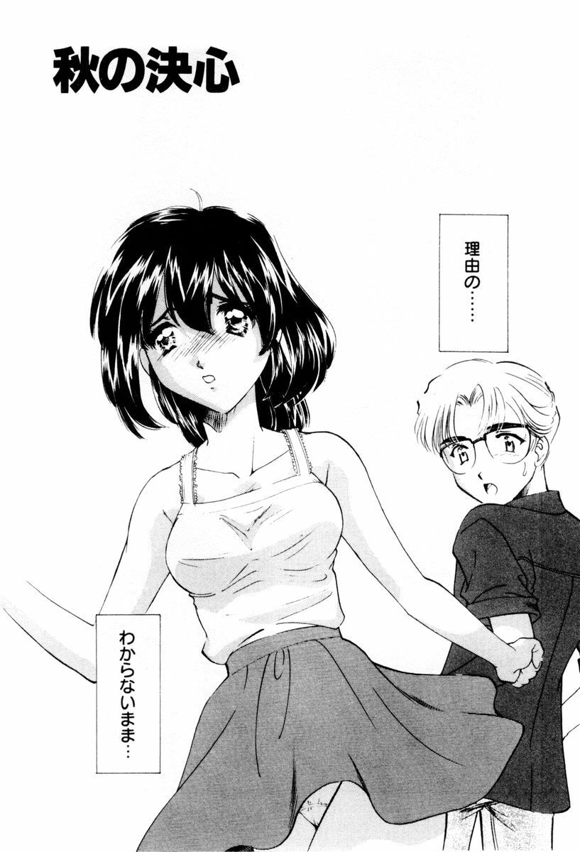 [Sada Ko-ji] Shiyouyo page 115 full