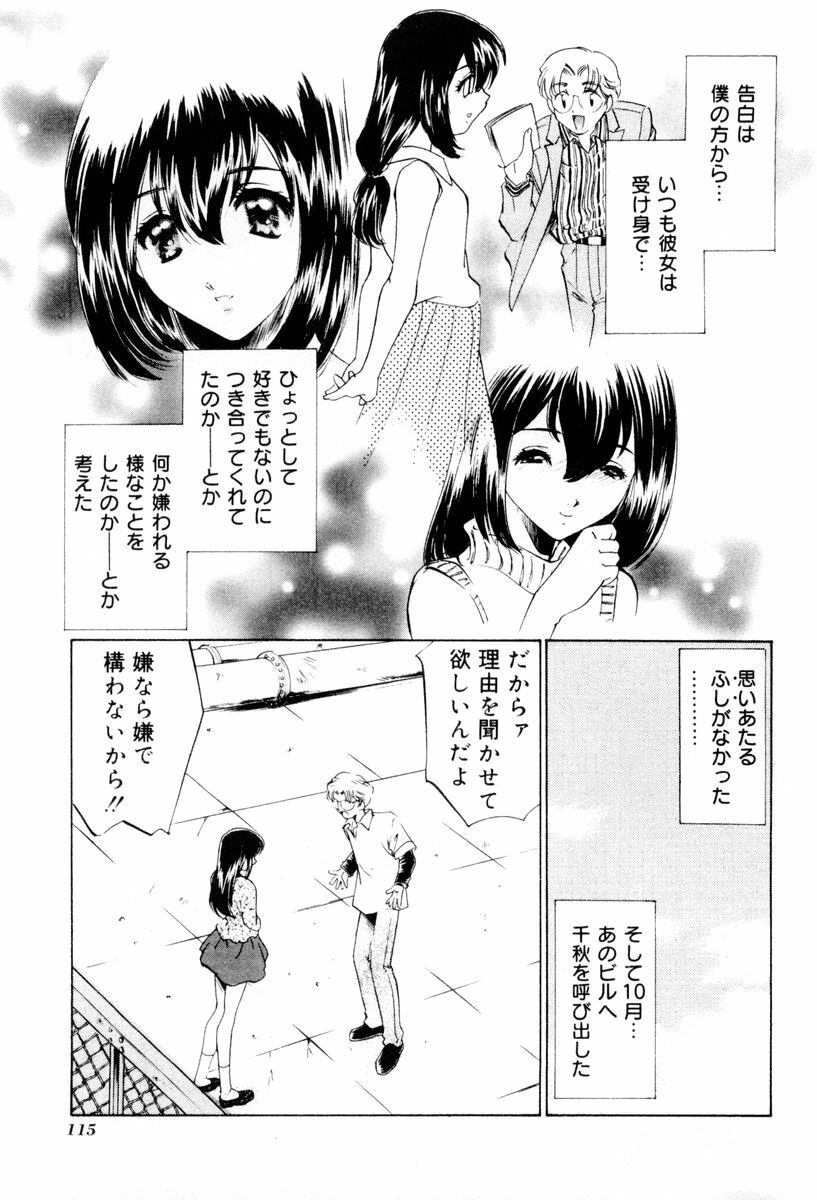 [Sada Ko-ji] Shiyouyo page 116 full