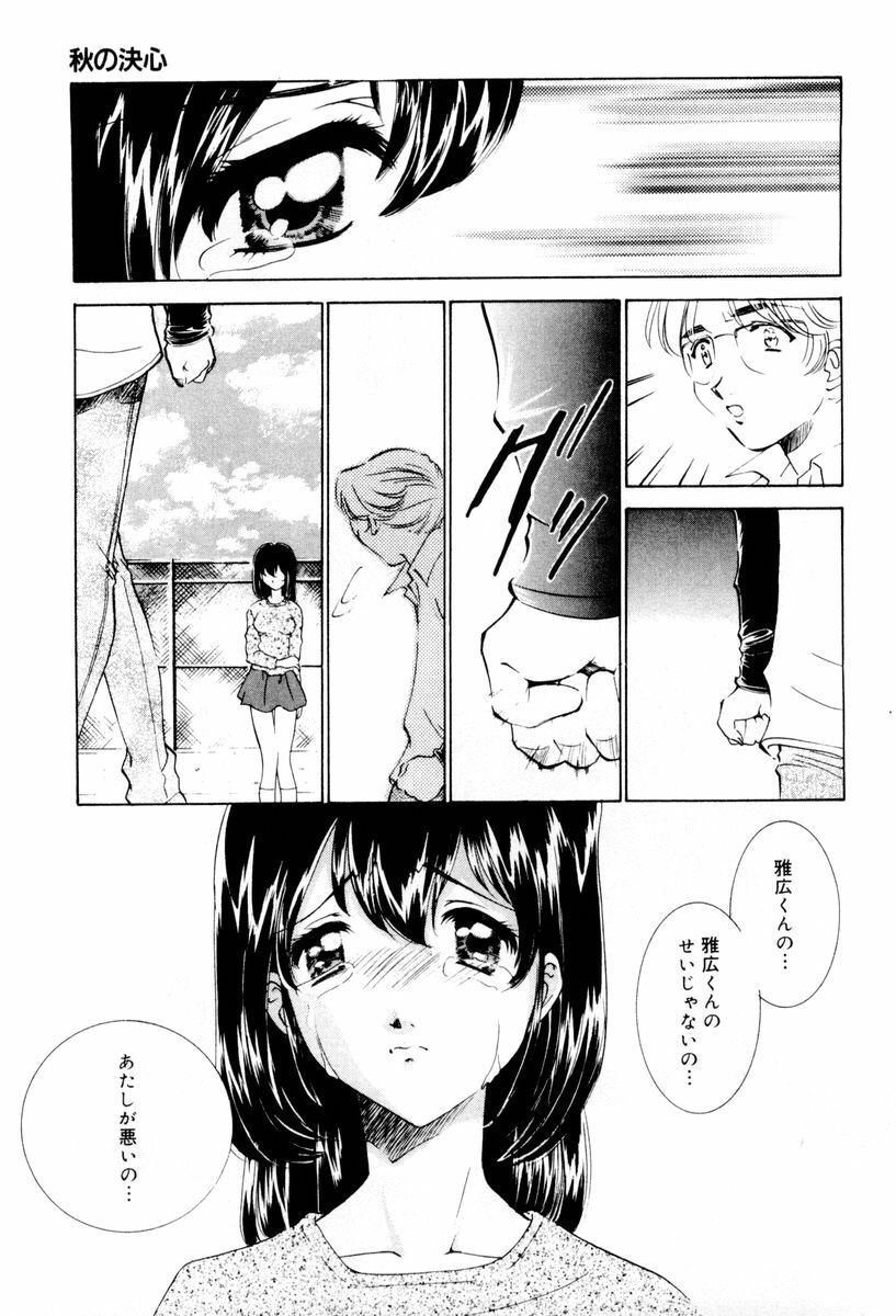 [Sada Ko-ji] Shiyouyo page 118 full