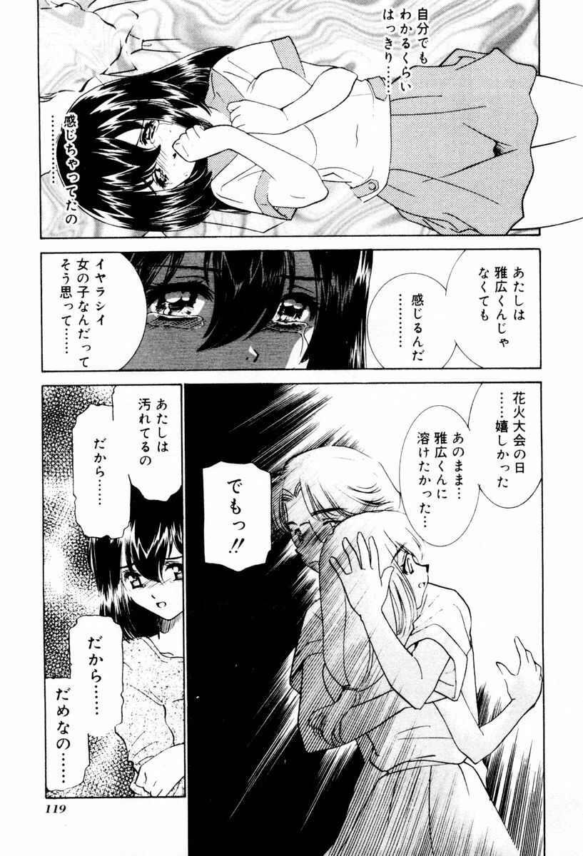 [Sada Ko-ji] Shiyouyo page 120 full