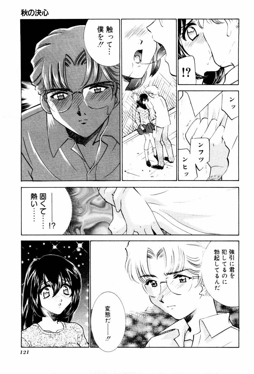 [Sada Ko-ji] Shiyouyo page 122 full