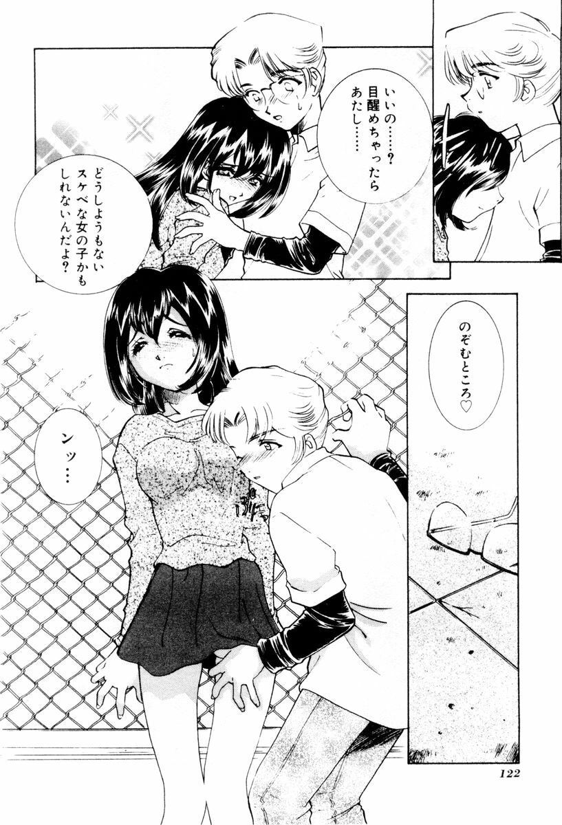 [Sada Ko-ji] Shiyouyo page 123 full