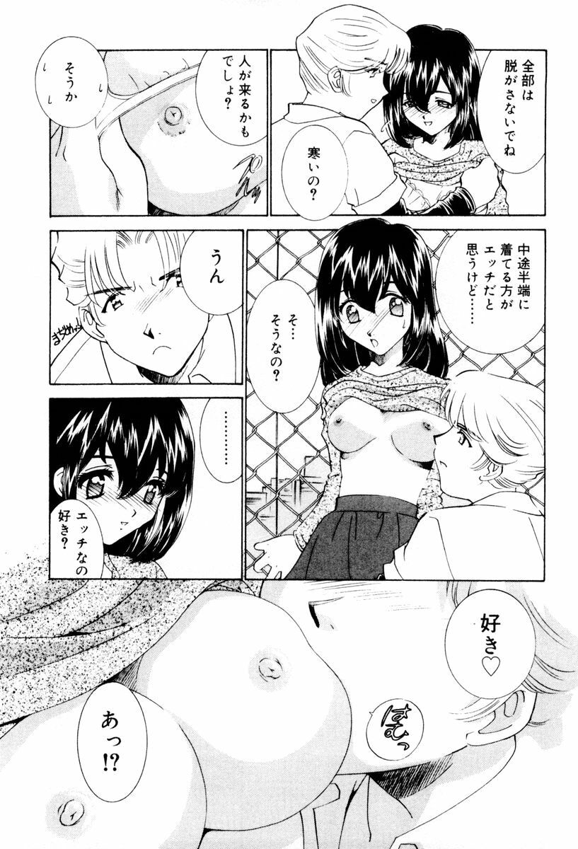 [Sada Ko-ji] Shiyouyo page 124 full